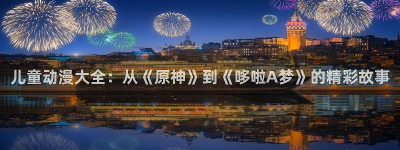 《千鹤的开发日记》火狼动漫