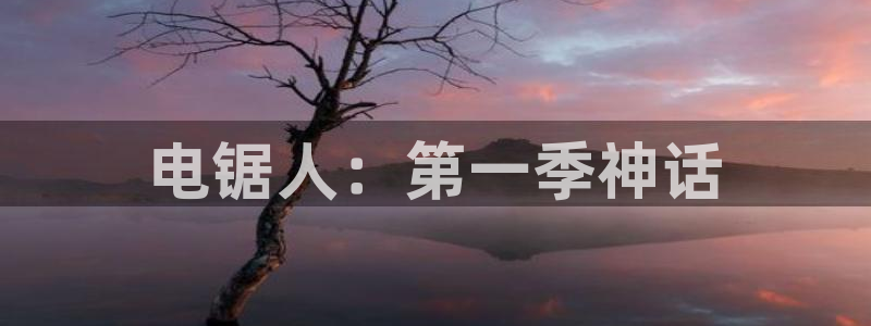 日本动漫火狼动漫网